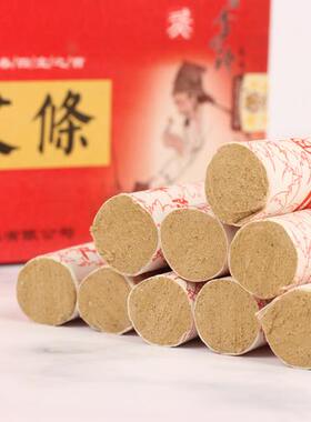 艾源堂手工蕲艾条陈艾条五年艾绒卷制陈艾条艾灸盒专用艾条