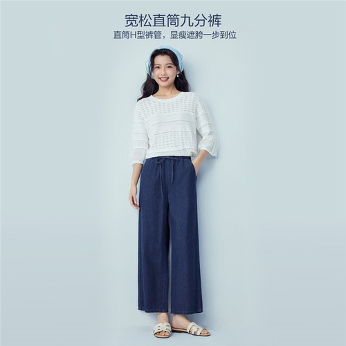 佐丹奴2026年夏新款洗水抽绳松紧腰宽松直筒九分牛仔裤女13426334 - 图1