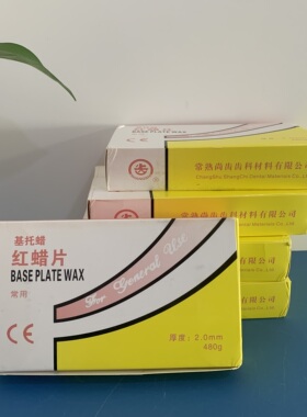 蜡片古陶瓷修复材料瓷器修复材料