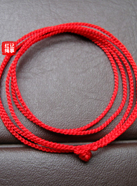 编织时尚风饰品极细本命年红手绳