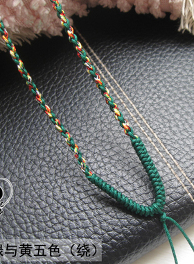 挂饰金刚结五色线手工编织项链绳