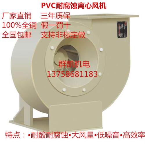 4-72型上海群凯离心风机锅炉引风机耐高温排烟风机排尘风机通风机 - 图2