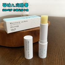 New South Korea Palace Recipate Childrens Lip Balm Lip Care Lip Balm Nourishing Moisturizing Fruit Taste