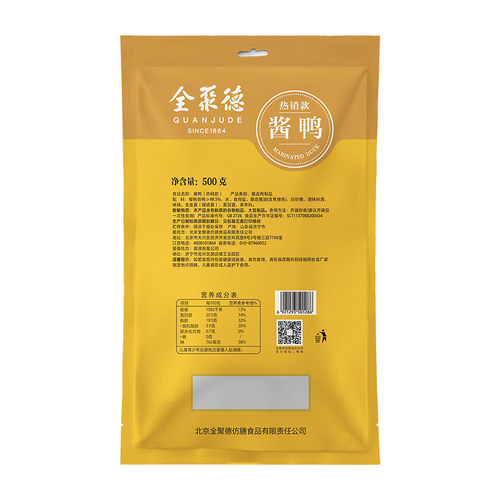 正品北京全聚德酱鸭500克卷饼加酱礼袋真空包装即食熟食新老随机 - 图1