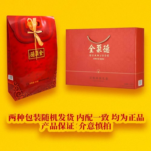 正宗全聚德北京烤鸭整只大三角1180克美食特产礼品礼盒 - 图3