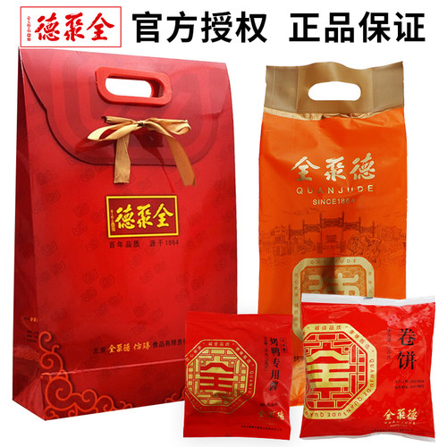 正宗全聚德北京烤鸭整只大三角1180克美食特产礼品礼盒 - 图1