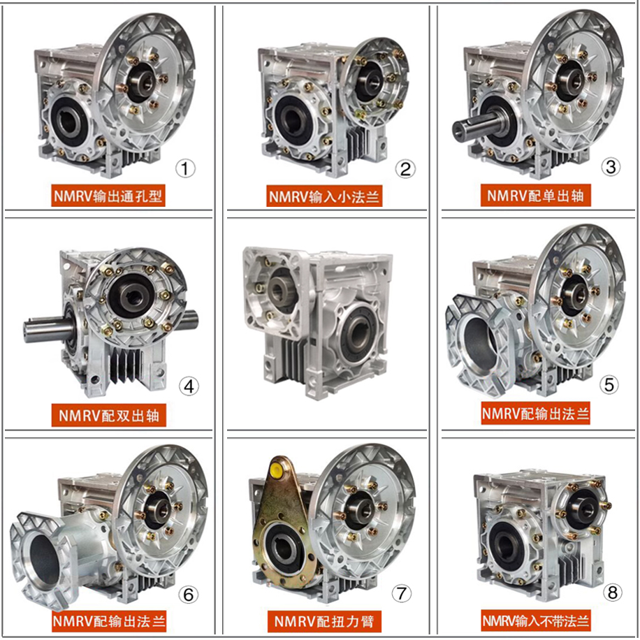 NMRV蜗轮蜗杆减速机小型蜗轮齿轮箱步进伺服电机变速箱立式减速器