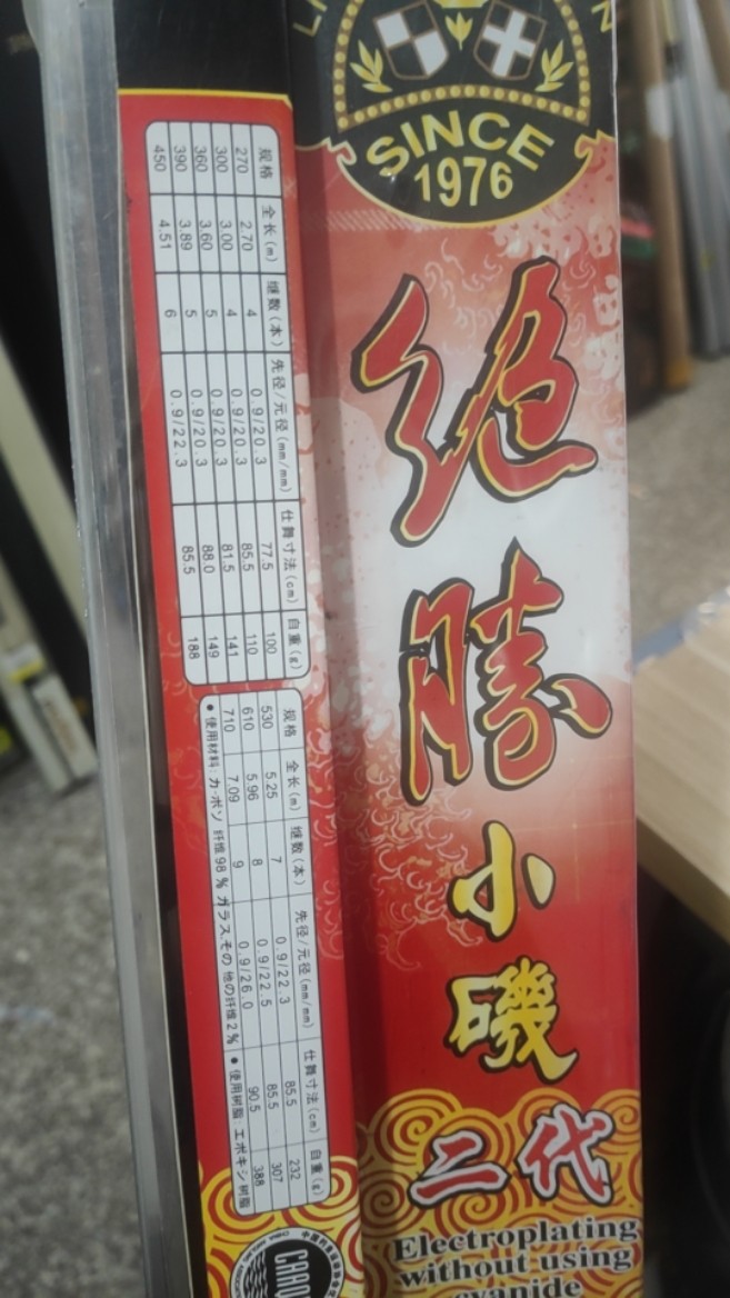 pokee太平洋鱼竿手竿千道小矶大帝释小继钻石抛竿矶钓杆特价处理,淘宝优惠券,粉丝福利购,淘宝优惠卷