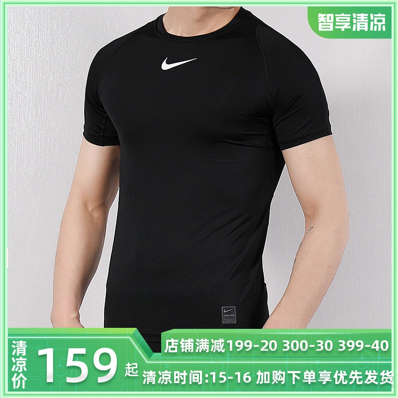 Nike耐克短袖男緊身衣2019新款運動半袖PRO速幹訓練T恤838094-010