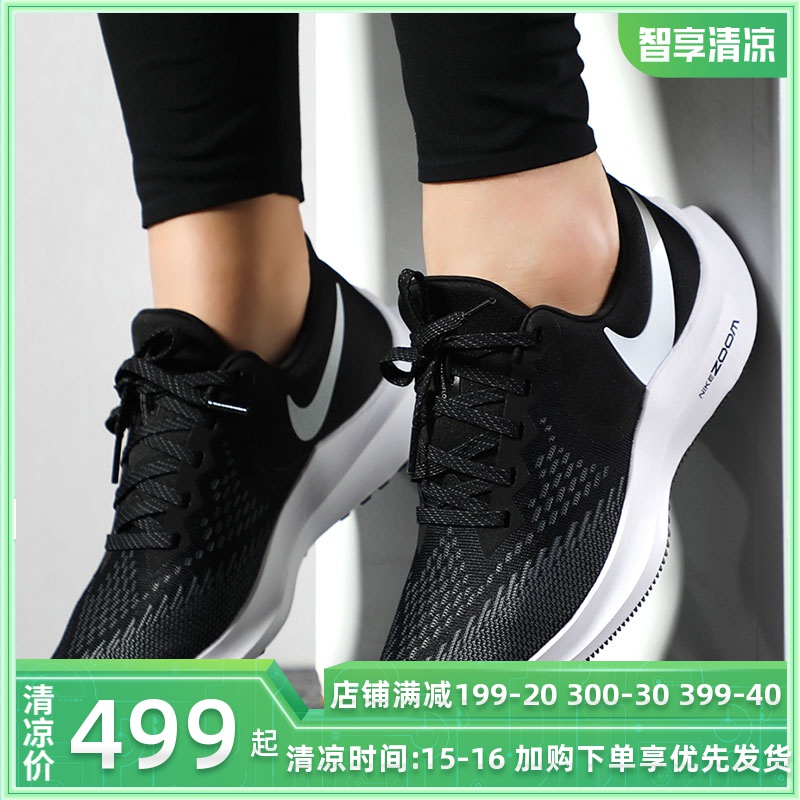 Nike耐克女鞋2019夏季新款飛線運動鞋輕便透氣AIR ZOOM跑步鞋