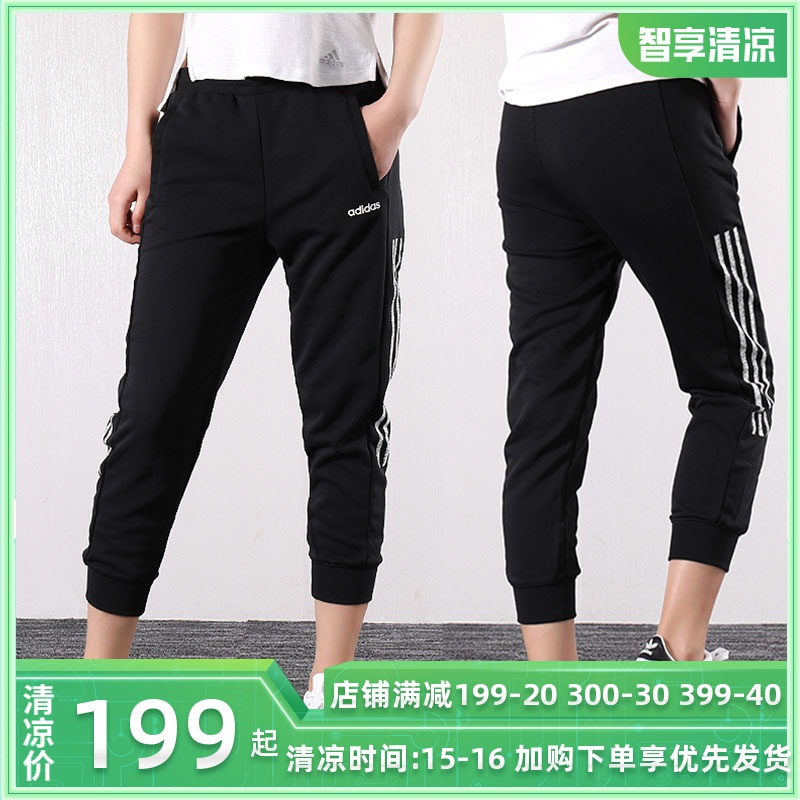 阿迪達斯女褲修身運動褲2019夏季薄款緊身小腳長褲休閒褲子DW7997
