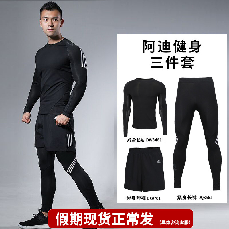 Adidas Sports Set Men's Spring 2020 New Official Website Fitness Suit Tight Top T-shirt Breathable Pants