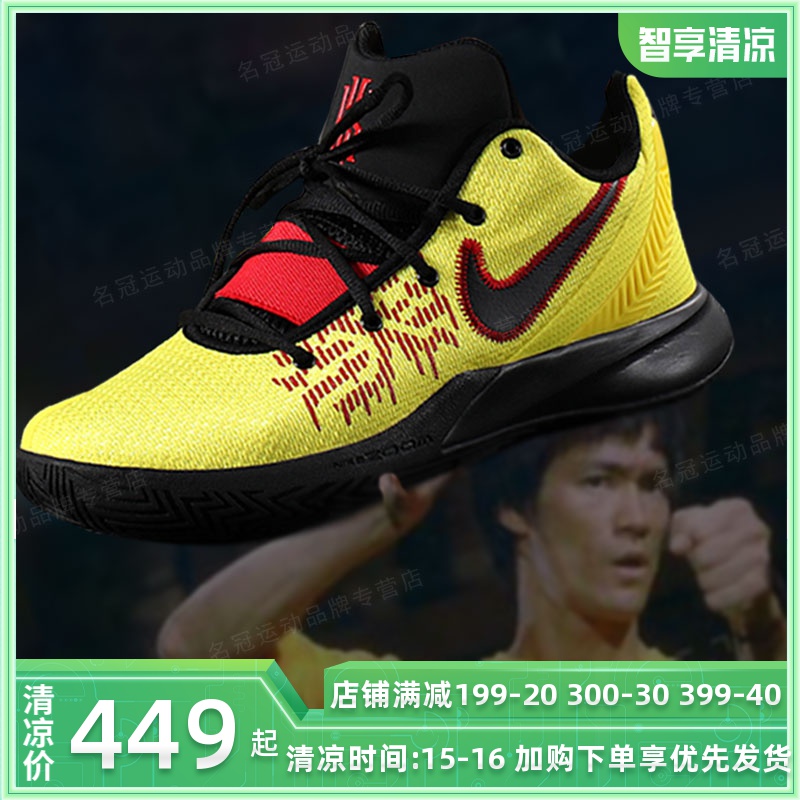 Nike耐克ZOOM籃球鞋男2019夏季歐文5簡版李小龍配色藍球鞋AO4438