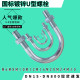 Low-priced pipe card M6M8M10 galvanized u type