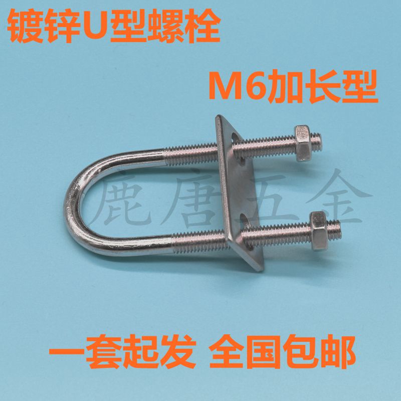 M6加长镀锌U型螺栓U型螺丝U型管夹管抱卡骑马螺栓U型卡扣U形抱箍-图0