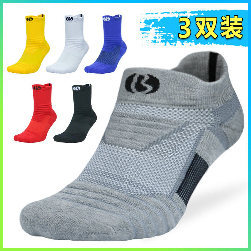 篮球袜子男运动袜加厚毛巾底儿童精英袜女短袜中筒大码纯棉跑步袜,淘宝优惠券,粉丝福利购,淘宝优惠卷