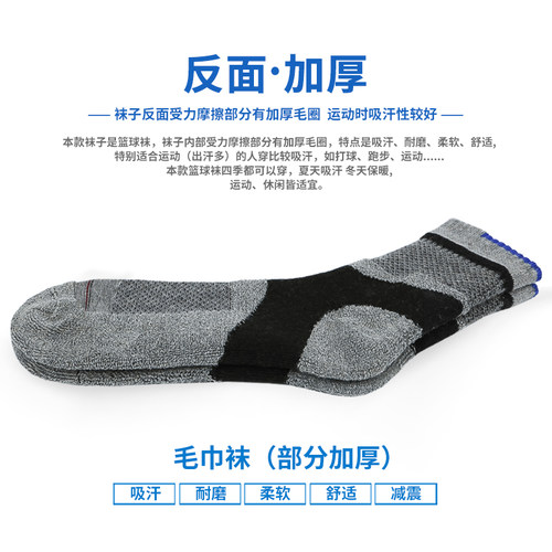 运动袜吸汗防臭乒乓球袜子纯棉加厚毛巾袜男中筒男袜毛巾底袜子 - 图2