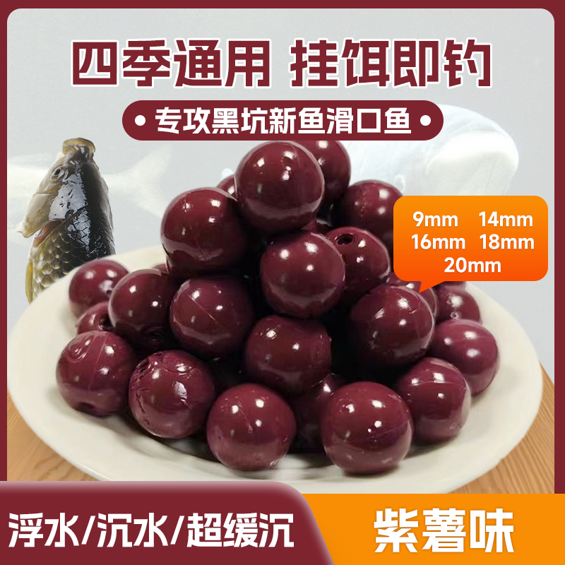 钓鱼珠珠黑坑软鱼 缓沉蓝莓味青鱼珠珠 浮水钓鱼软珠珠超缓沉假饵 - 图3