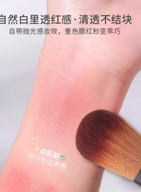 KOJI蔻吉腮红刷点彩小号大号便携动物毛圆头一支装化妆师专用