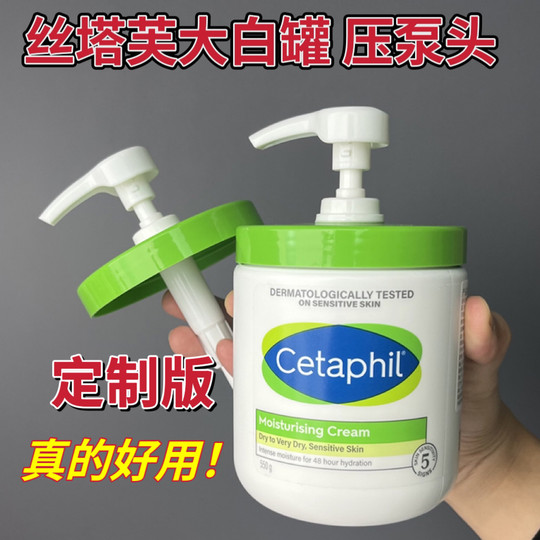 Cetaphil large white can press pump head 550g domestic lid