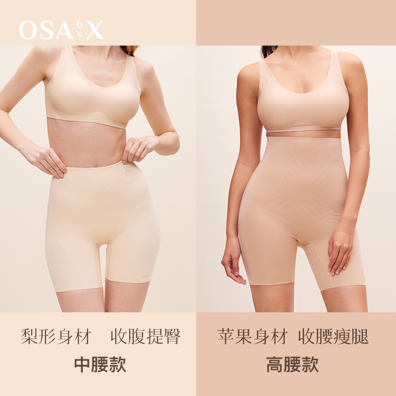  osa品牌服饰塑身美体裤