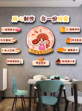 网红蛋糕店墙面装饰画烘焙店甜品