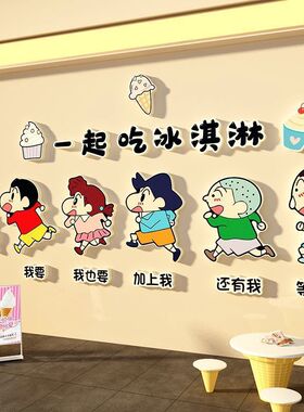 腊笔小新卡通墙贴纸画网红水果店氛围布置墙面装饰收银台广告背景