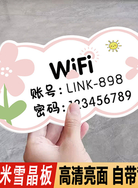 wifi提示牌墙贴酒店waifai宽带账号密码告示牌无线网络已覆盖指示