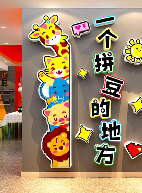拼豆店装饰网红打卡拍照区布置手作工坊diy店铺门口氛围感墙贴画