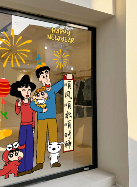 2026马年装饰玻璃贴纸新年过年蜡笔小新静电商场店面橱窗花门贴纸