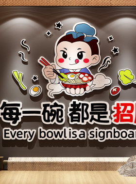 网红面馆背景墙面装饰米线粉丝汤
