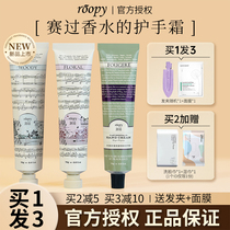 roopy France moisturizes the hand cream with a portable nourishing moisturizing moisturizing water lasting for autumn and winter anti-cracking men and women