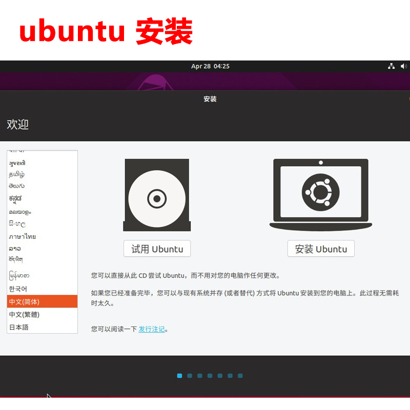 linux系统安装U盘centos ubuntu deepin redhat uos多功能合一U盘 - 图0