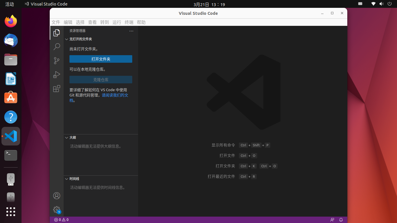 linux系统U盘ubuntu22.04安装vscode中文c++开发环境 linux to go-图0