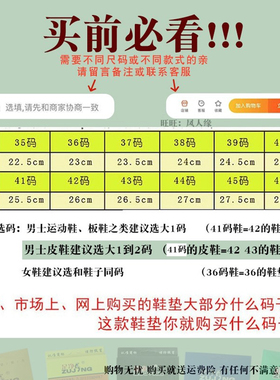 足净除臭留香吸汗透气防臭鞋垫