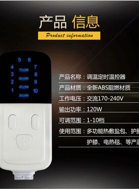 融和堂/徽真堂  铺灸袋 温控开关 开关电源