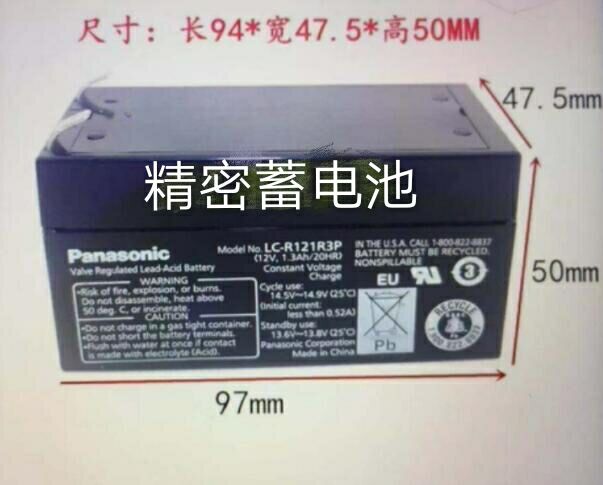 Panasonic松下蓄电池LC-R121R3P/12V1.3AH门禁精密仪器仪表监控用 - 图0