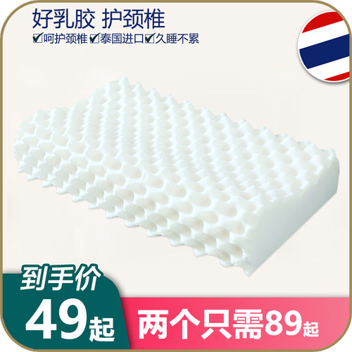 泰国天然乳胶枕 护颈椎枕头 按摩保健记忆橡胶枕芯 颗粒高低枕头 - 图0
