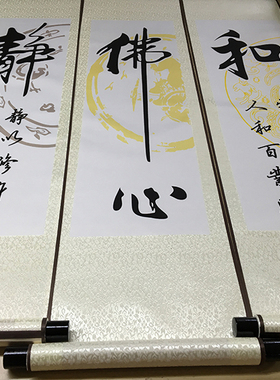 前出师表字画卷轴画书房挂画丝绸镜片定制画心字画茶楼酒店装饰画