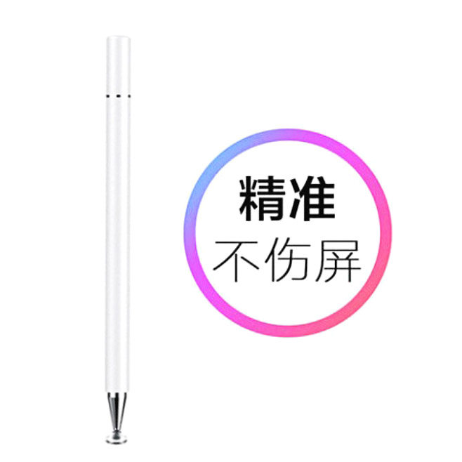 电容触屏笔手机剪映通用剪映笔触控灵敏点触适用华为苹果安卓平板