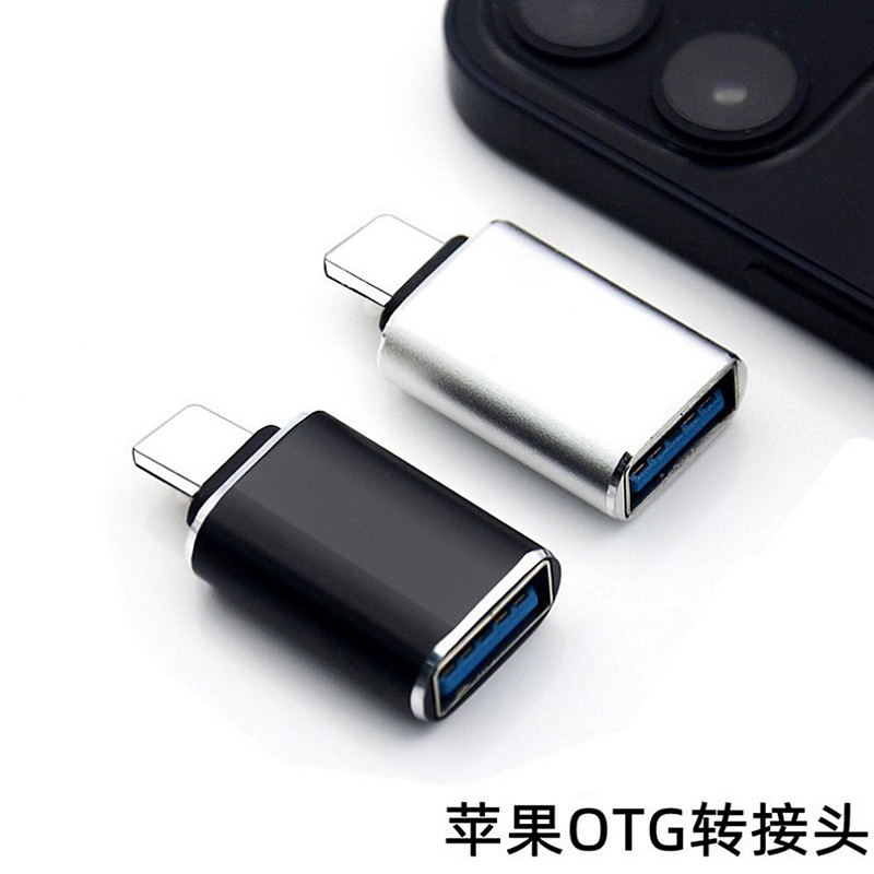 手机读卡器OTG转接头适用于苹果手机插u盘转接otg头ipad读取外设