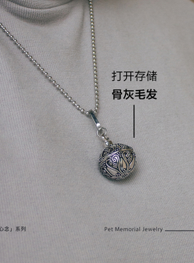 宠物纪念骨灰吊坠项链装毛发定制