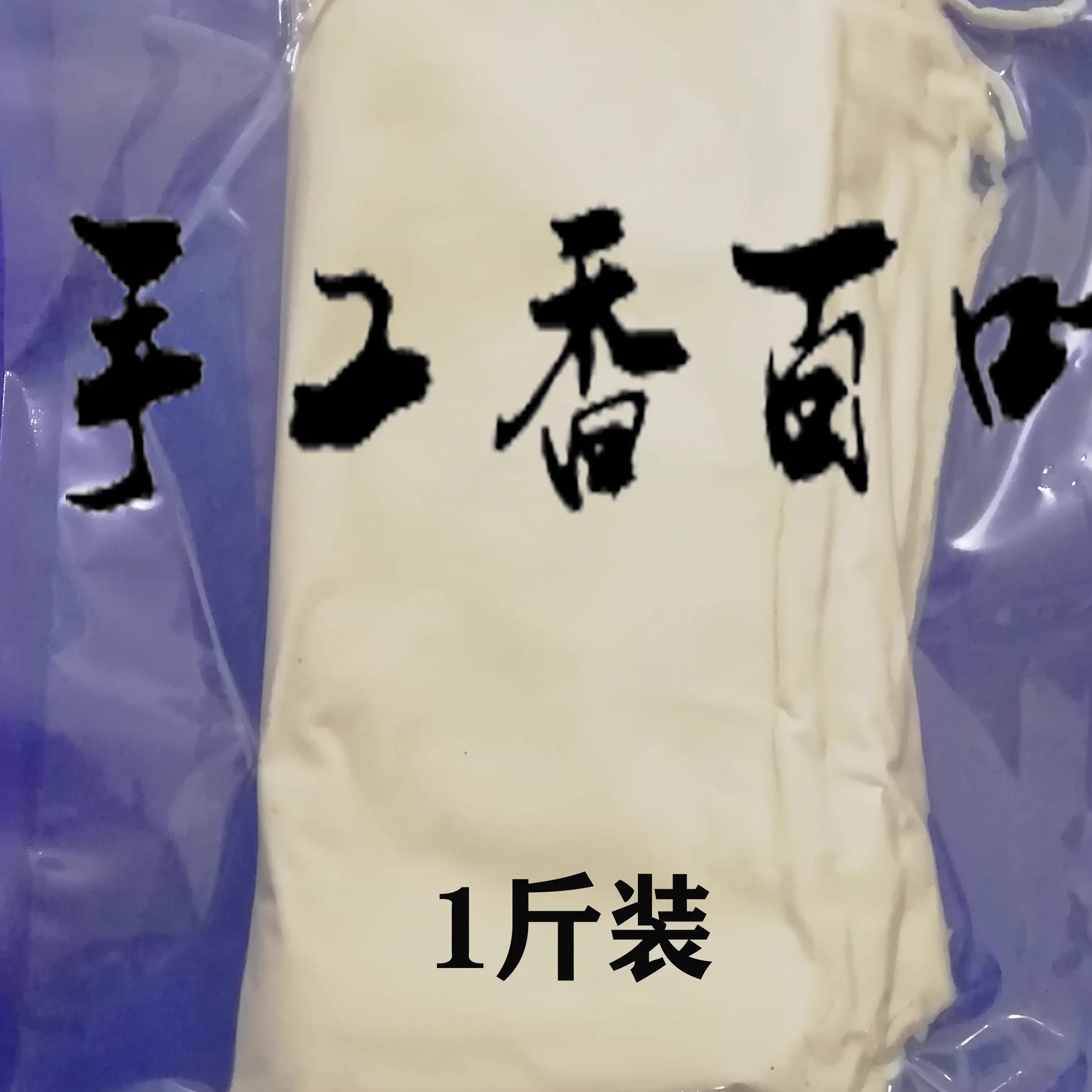 常州特产横山桥特色厚百叶厂家直销江浙沪包邮真空包装2斤 - 图0