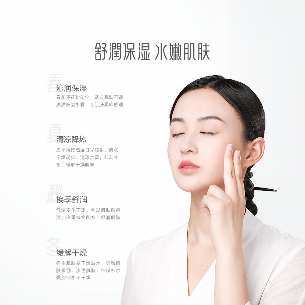  御泥坊化妆水/爽肤水