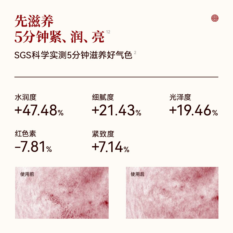 御泥坊黑参胶原棒次抛精华100支
