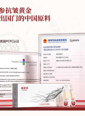 御泥坊黑参胶原棒次抛精华紧致抗皱舒缓修护补水官方旗舰店正品