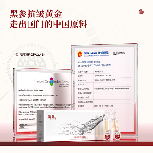 母亲节礼物御泥坊东方黑参胶原棒次抛精华紧致抗皱舒缓旗舰店正品 - 图1
