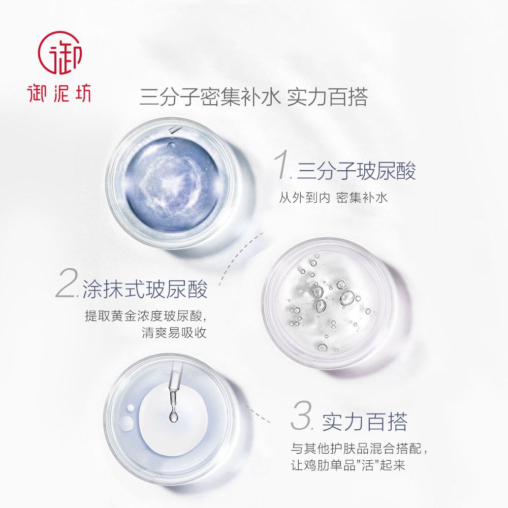 御泥坊玻尿酸蓝钻安瓶补水精华液 浩钧化妆品液态精华