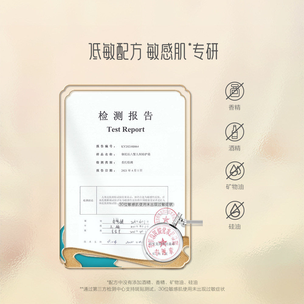 御泥坊八繁九制水乳套装敏感肌修护 御泥坊面部护理套装