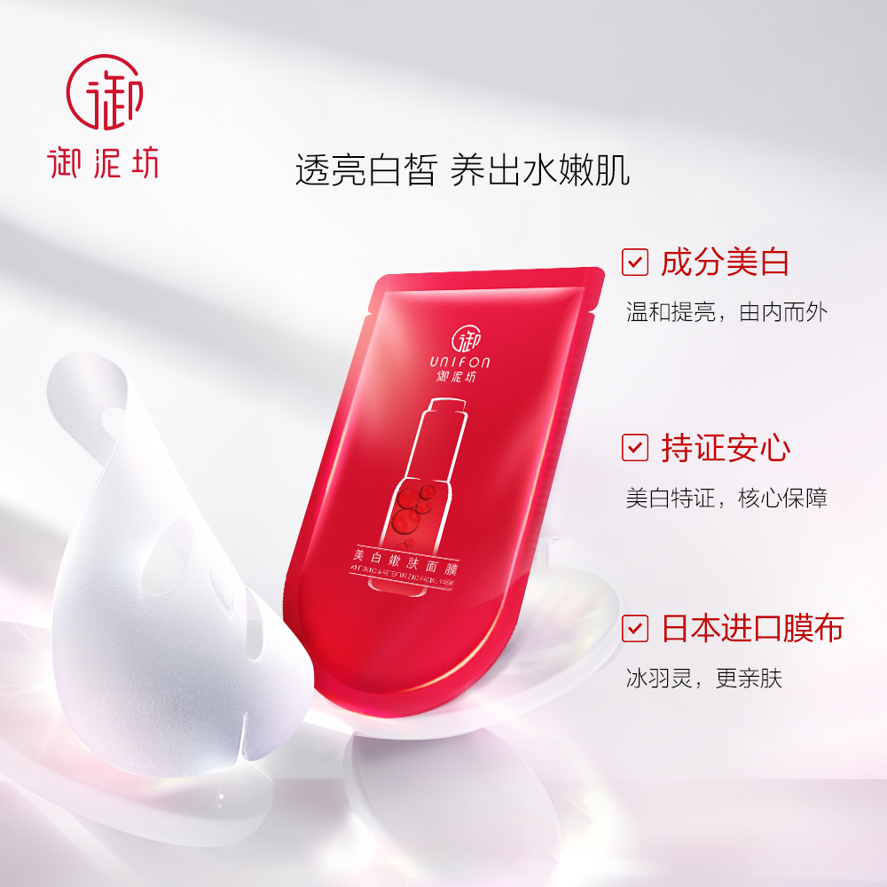 御泥坊旗舰店御泥坊美白淡斑面膜40片装补水保湿提亮玻尿酸去黄植物官网正品女3